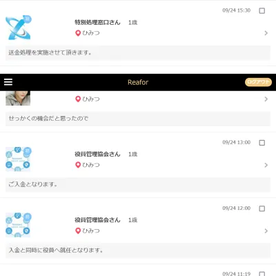 Reafor(リフォー)のWebサイト2